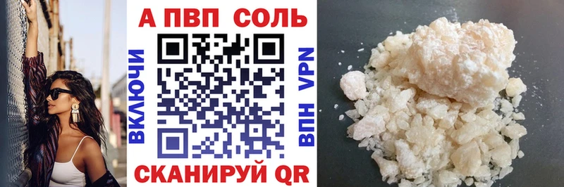А ПВП VHQ Собинка