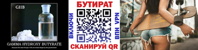 Бутират жидкий экстази  mega tor  Собинка 