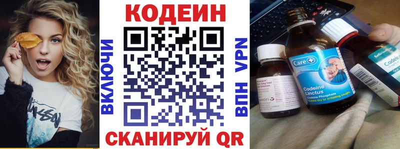 Codein напиток Lean (лин)  Собинка 