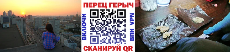 Героин Heroin  hydra ONION  Собинка 